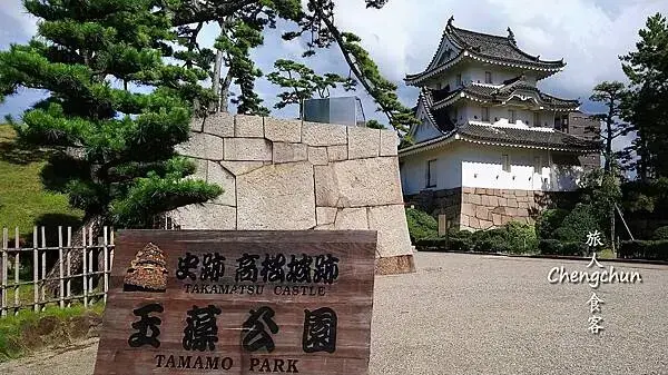 日本香川縣【玉藻公園(高松城跡)】日本三大水城&100名城