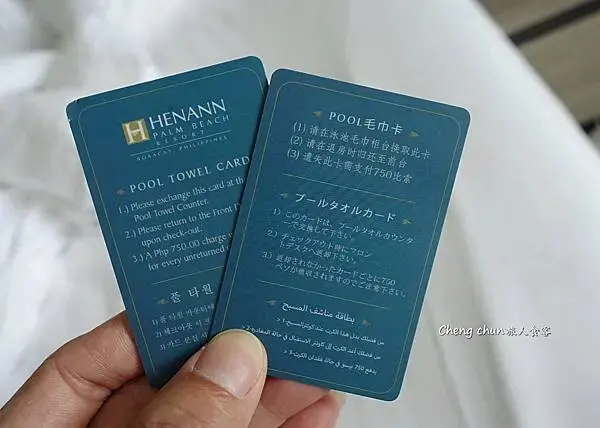 長灘島渡假飯店​​​​【Henann Palm Beach 