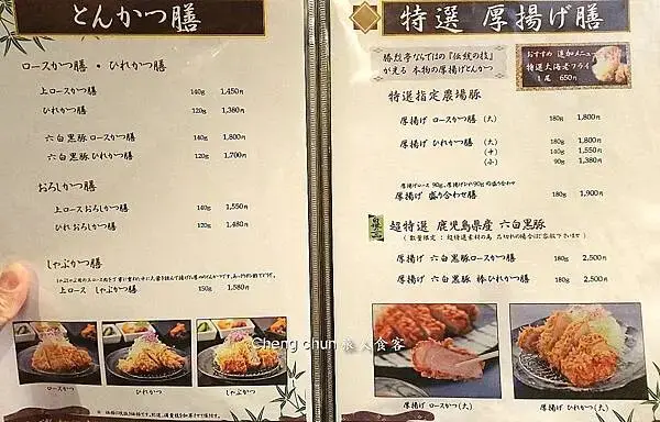 日本熊本市【勝烈亭豬排 本店】有一種實力叫必吃 鹿兒島六