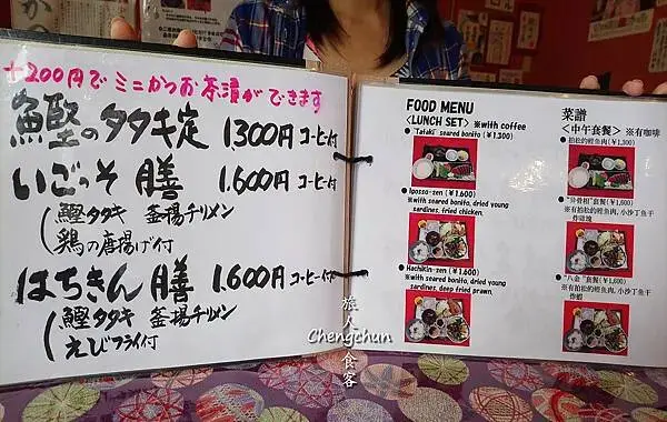 日本高知在地鄉土料理【かつお船】鰹魚、鰻魚苗定食初體驗