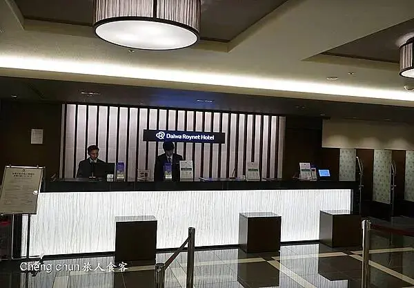 日本愛媛縣【Daiwa Roynet Hote-松山】松山大