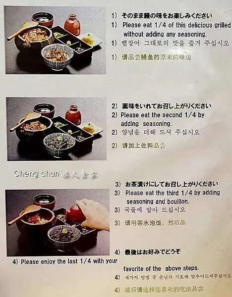 菜單吃法.jpg