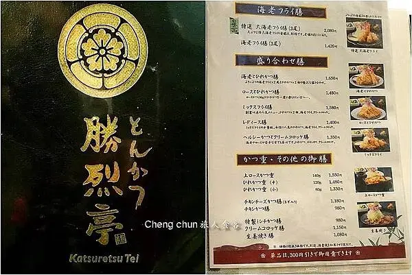 日本熊本市【勝烈亭豬排 本店】有一種實力叫必吃 鹿兒島六