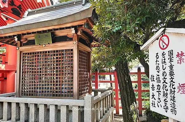 感受不一樣的大阪【住吉大社】文化、綠意，最古老的神社建築工法