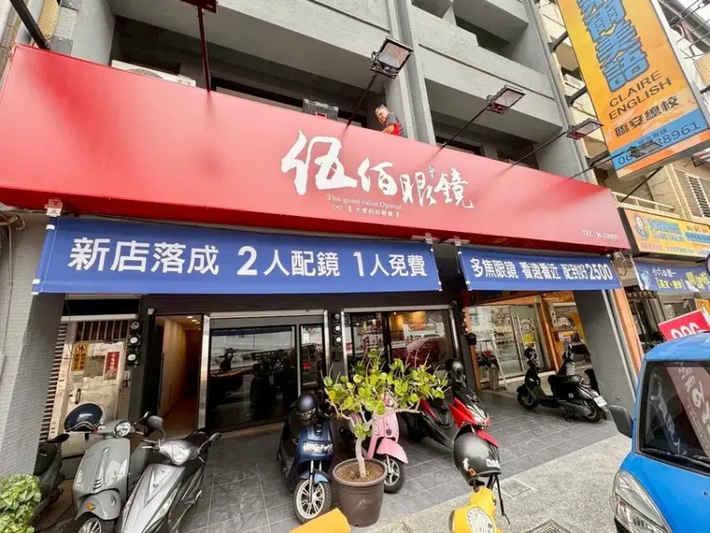【台南配鏡推薦】伍佰眼鏡臨安店開箱｜多焦＋變色眼鏡只花398
