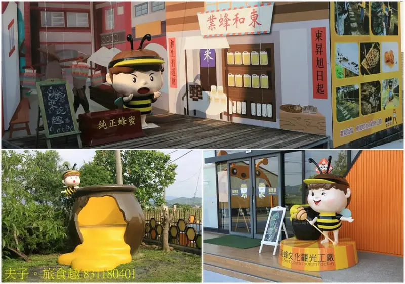 東和蜂文化觀光工廠 我與蜜蜂的近距離接觸