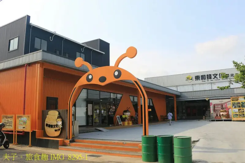 東和蜂文化觀光工廠 我與蜜蜂的近距離接觸