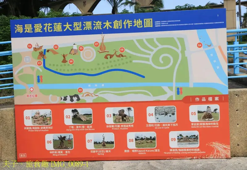 花蓮食農碳匯新魅力 馬太鞍欣綠農園 X 立川漁場 X 植樹減