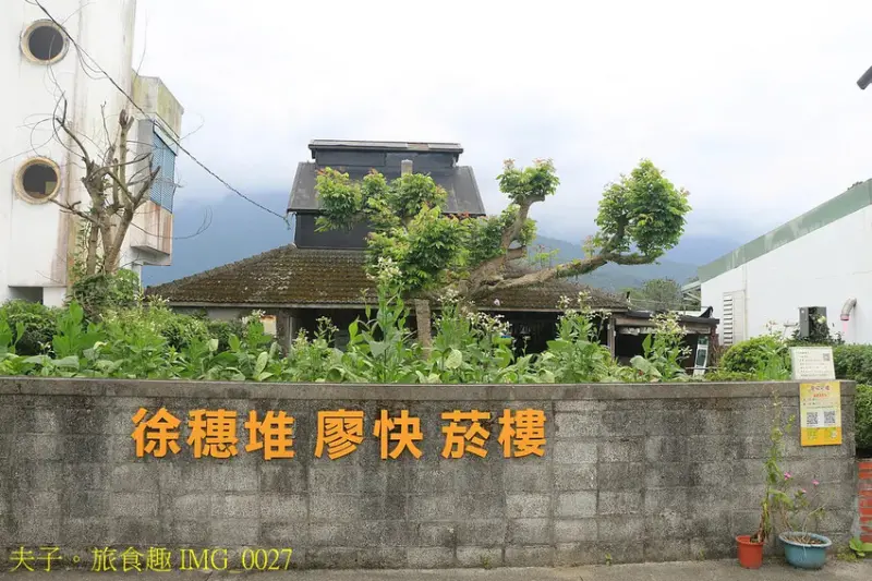 花蓮食農碳匯新魅力 馬太鞍欣綠農園 X 立川漁場 X 植樹減
