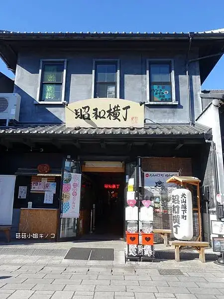 【玩。名古屋】犬山駅–舒適日式老街人潮美食滿滿–犬山城下町–