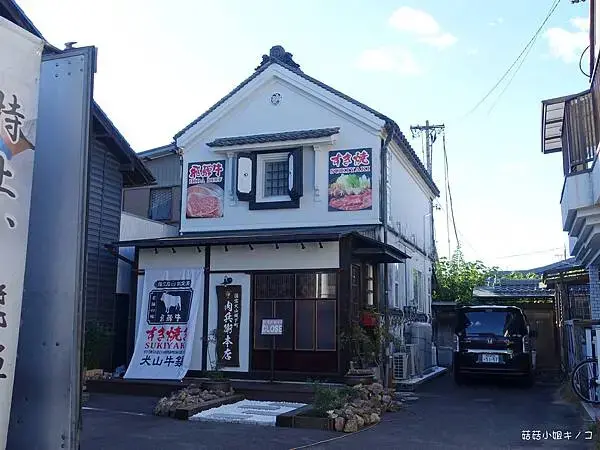 【玩。名古屋】犬山駅–舒適日式老街人潮美食滿滿–犬山城下町–