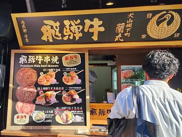 【玩。名古屋】犬山駅–舒適日式老街人潮美食滿滿–犬山城下町–