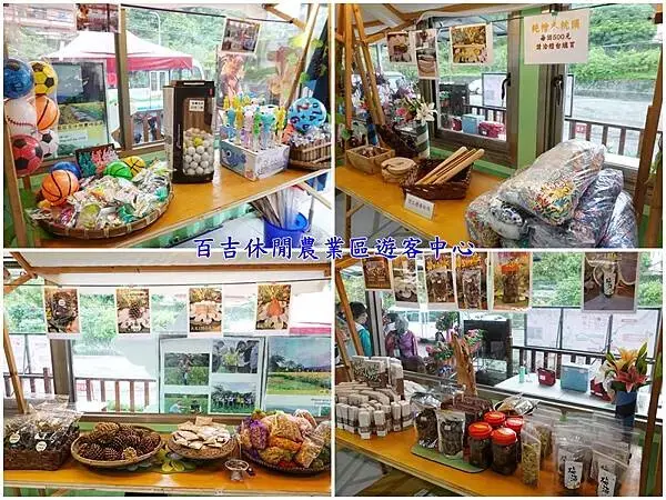 大溪-百吉休閒農業區遊客中心商品.jpg