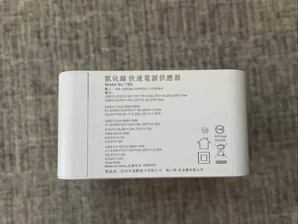 TOUGHER 堅韌者｜65W PD+QC 氮化鎵GaN 閃