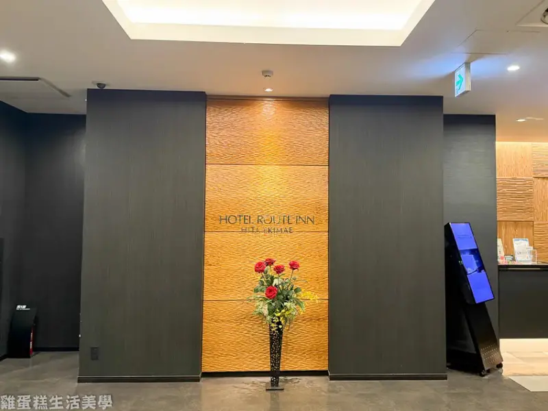 【日本住宿】露櫻酒店(日田站前店)