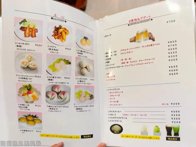 【日本食記】想夫戀總店