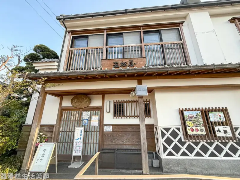 【日本食記】若松屋