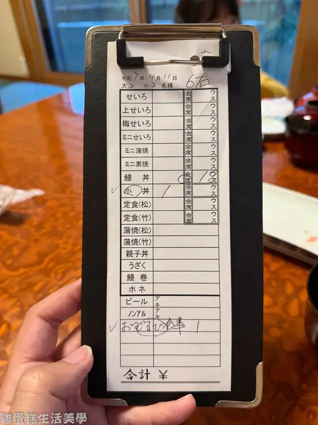 【日本食記】若松屋