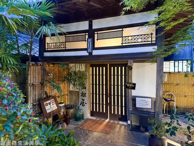 【日本食記】若松屋