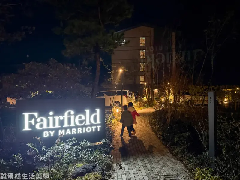 【日本住宿】阿蘇萬楓酒店