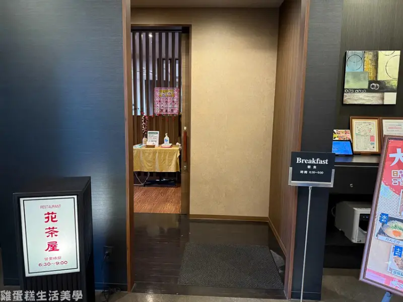 【日本住宿】露櫻酒店(日田站前店)