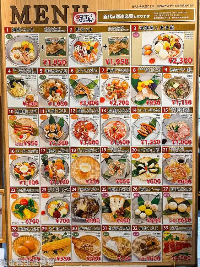 【日本食記】地獄蒸工房鐵輪