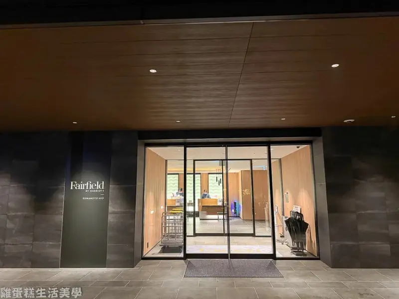 【日本住宿】阿蘇萬楓酒店