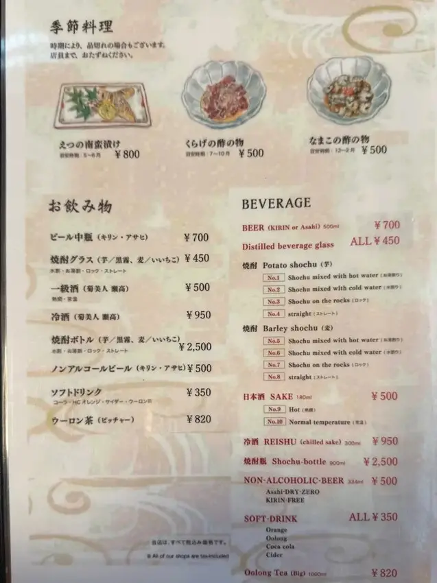 【日本食記】若松屋 - 福岡柳川必吃百年老店，在日式老宅內用