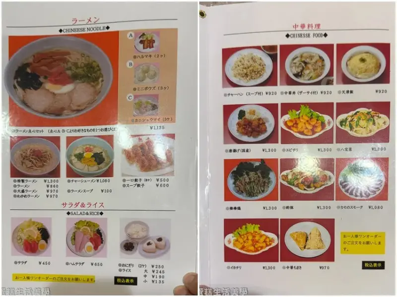 【日本食記】想夫戀總店