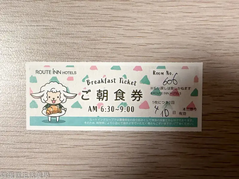 【日本住宿】露櫻酒店(日田站前店)