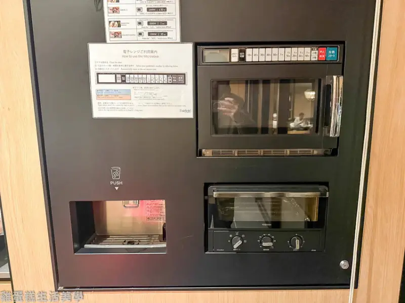 【日本住宿】阿蘇萬楓酒店