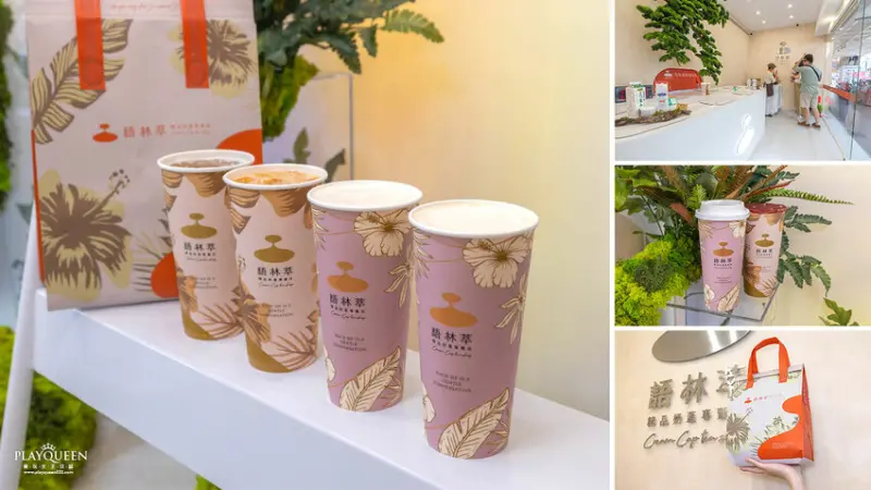 台中市西區台中市西區語林萃｜台中勤美飲料店推薦，金獎茶葉精品奶蓋專賣店，奶油界的愛馬仕法國ÉCHIRÉ艾許牛乳，芙柔六分打發工藝讓你喝一次上癮！2025台中西區飲料推薦