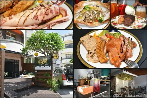 澎湖縣馬公市澎湖新鮮海產結合異國料理的烹調藝術 | 半日閑 馬公店 Leisure Time Dining