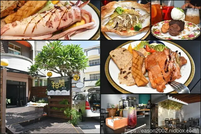 澎湖縣馬公市澎湖新鮮海產結合異國料理的烹調藝術 | 半日閑 馬公店 Leisure Time Dining