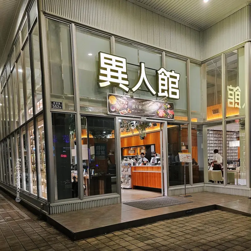 台南市南區台南北區《異人館咖啡部屋 育德店》無國界料理複合式餐廳｜環境寬敞舒適有質感 多達60多種豐富料理｜菜單