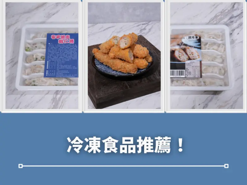 台中市大肚區冷凍食品推薦：巧食家的安平脆皮蝦仁捲，讓我一試成主顧！