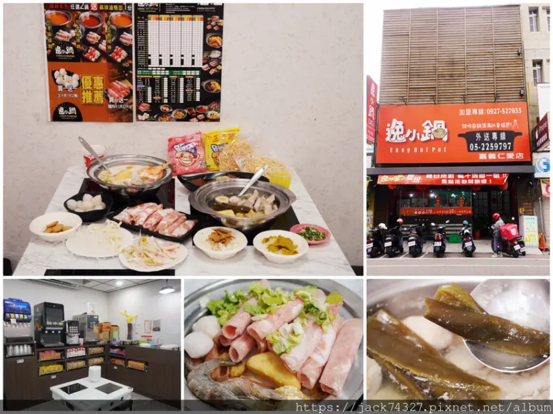嘉義市西區{嘉義美食}逸小鍋鍋物-嘉義仁愛店/最低只要170元就可以吃到飽，干貝、火鍋肉片買一送一超划算，用餐共餐還可以抵餐費，對親子用餐超友善