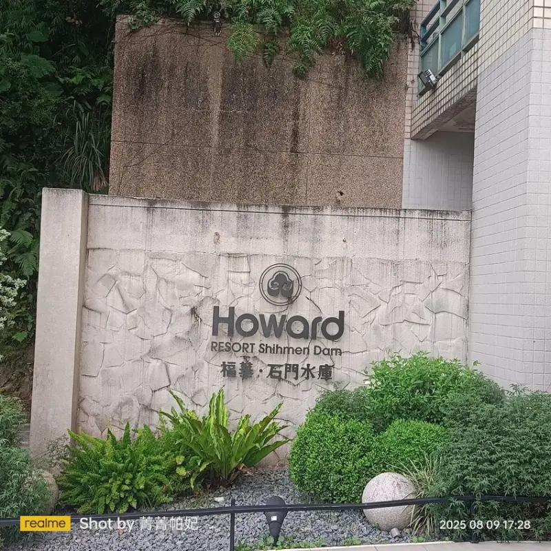 桃園市龍潭區20250809 石門福華渡假飯店， HOVII Kitchen 假日晚餐，解鎖