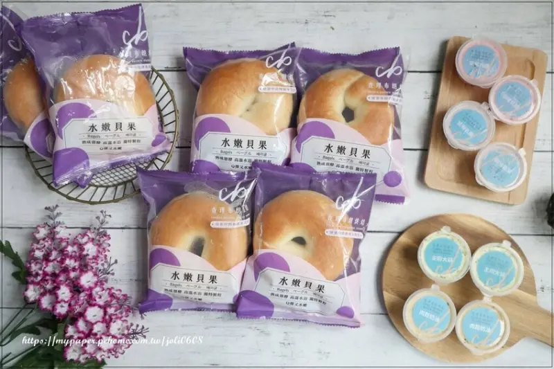 台北市松山區【查理布朗烘焙】抹醬貝果組系列-草莓乳酪&藍莓乳酪&主廚大蒜&肉鬆奶油~早餐新選擇 新上市抹醬貝果登場 怎抹都好吃