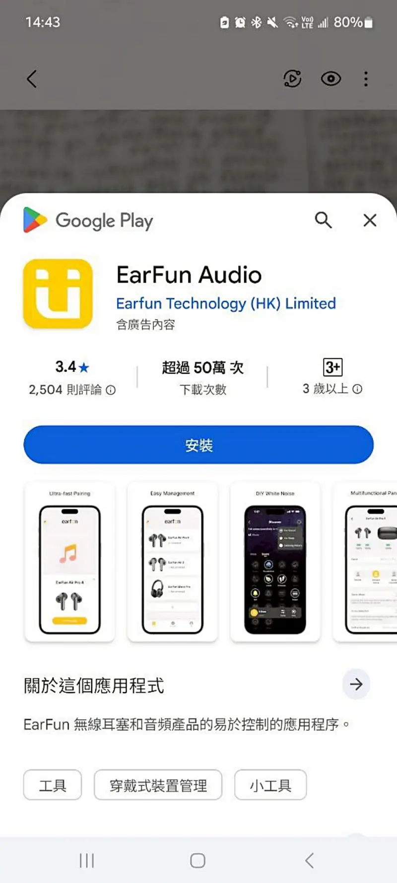 3C開箱｜開放夾扣式藍牙耳機推薦，EarFun Clip 開