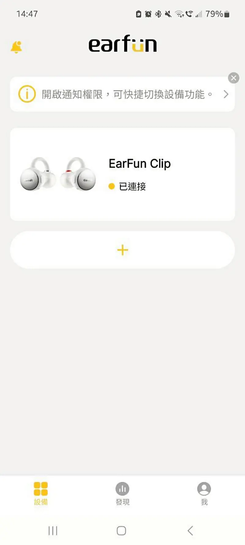 3C開箱｜開放夾扣式藍牙耳機推薦，EarFun Clip 開