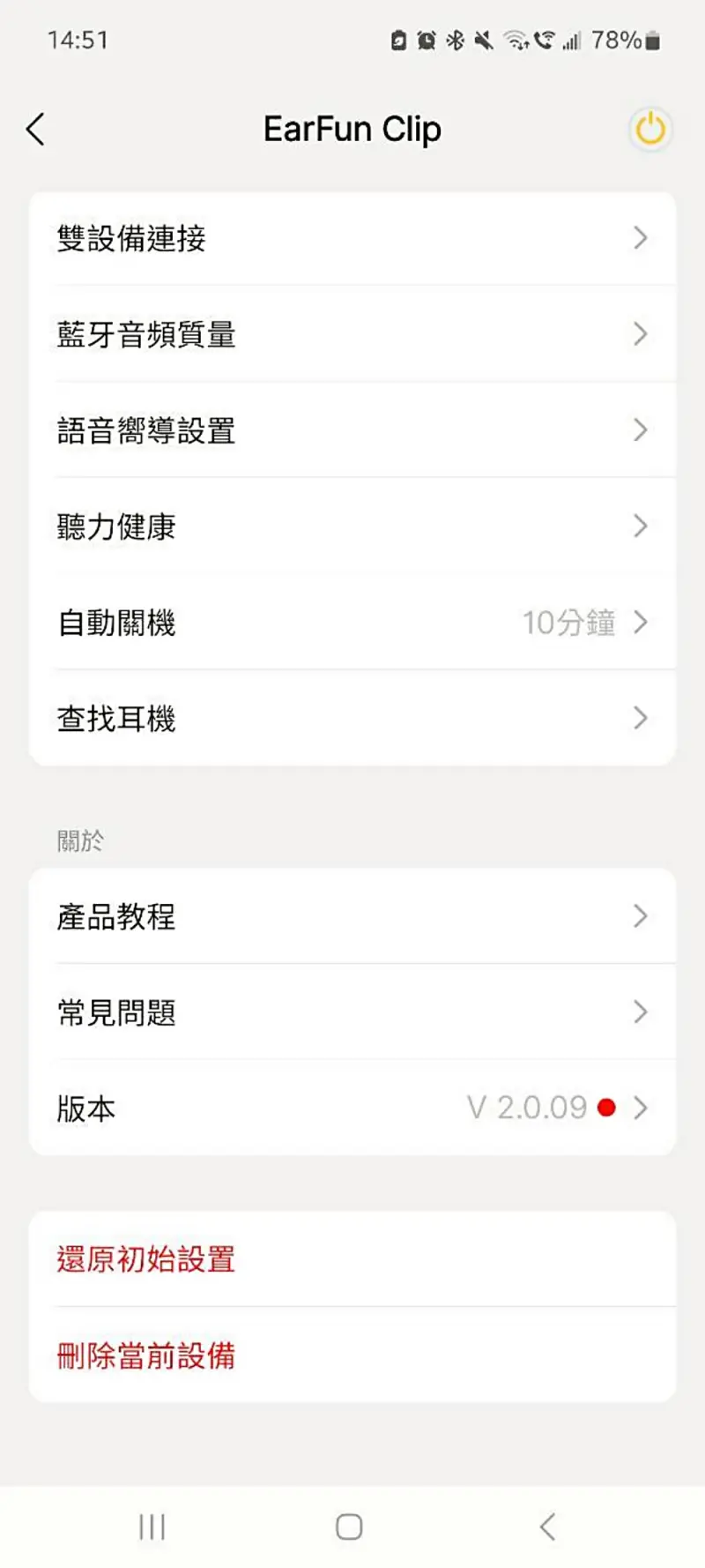 3C開箱｜開放夾扣式藍牙耳機推薦，EarFun Clip 開