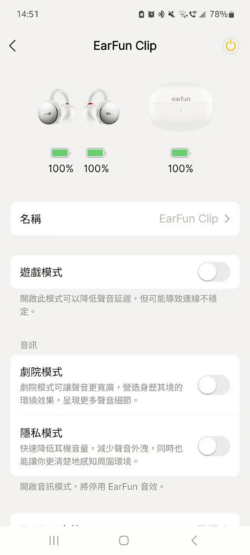 3C開箱｜開放夾扣式藍牙耳機推薦，EarFun Clip 開