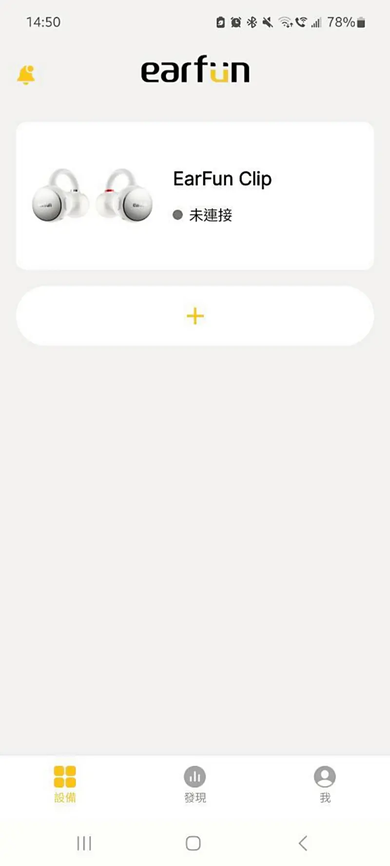 3C開箱｜開放夾扣式藍牙耳機推薦，EarFun Clip 開