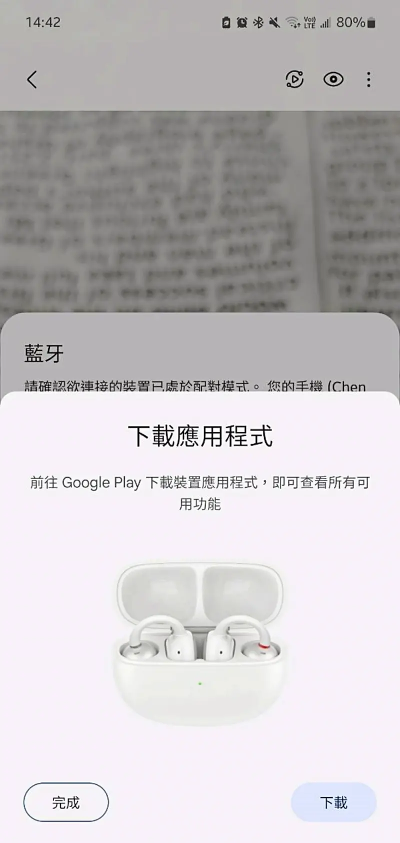 3C開箱｜開放夾扣式藍牙耳機推薦，EarFun Clip 開