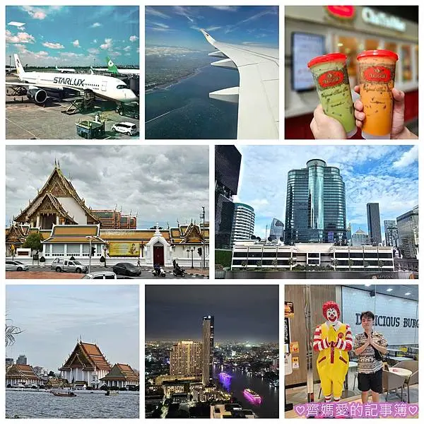 2025泰國曼谷Long stay～啟程 (住宿Kokote