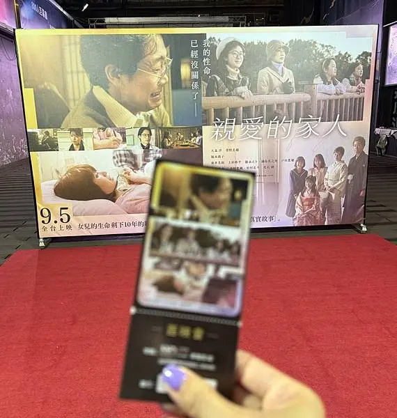 【電影首映會】真實故事改編 #親愛的家人，一場用愛創造奇蹟的