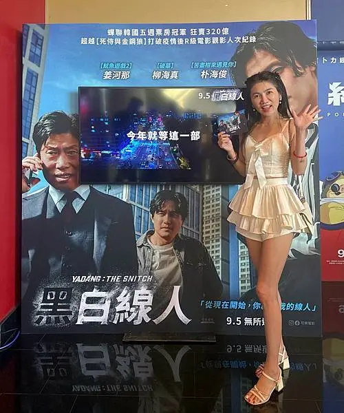 【電影首映會】#黑白線人，姜河那、柳海真演技爆發，黑白兩道間