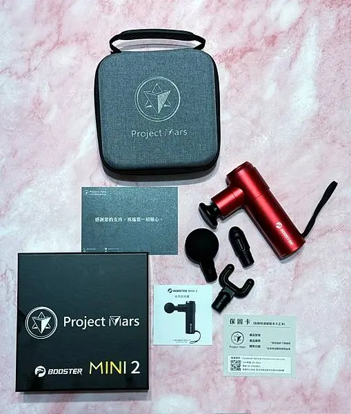 「健身用品」史上最優秀筋膜槍 火星計畫 Booster MI