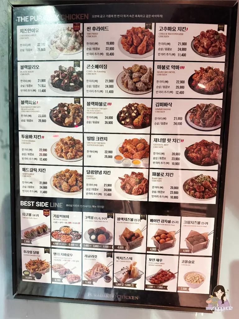 【炸雞界的PRADA】IU代言的 PURADAK CHICK